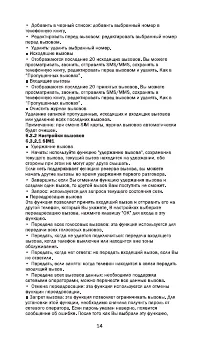 Страница 16