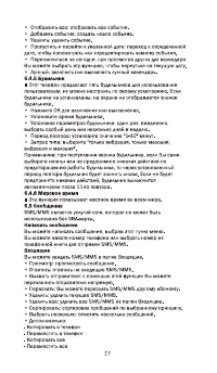 Страница 19