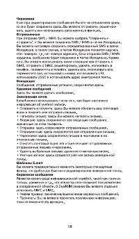 Страница 20