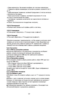 Страница 24