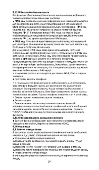 Страница 26