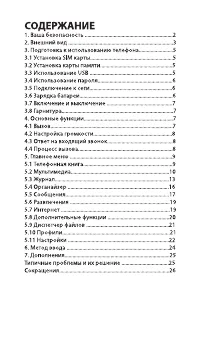 Страница 3
