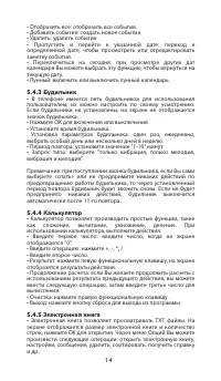 Страница 16