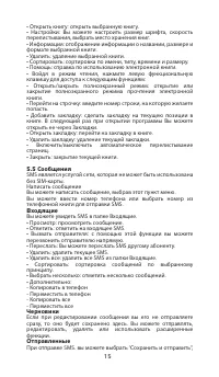 Страница 17