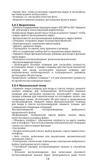 Страница 20