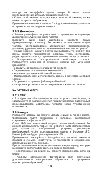 Страница 21
