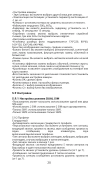Страница 22