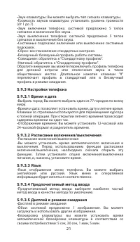 Страница 23