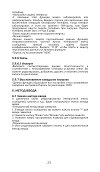 Страница 25