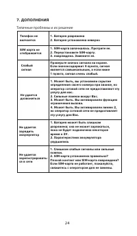 Страница 26