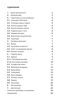 Страница 3