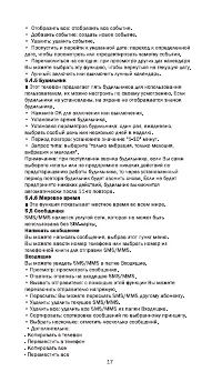 Страница 19