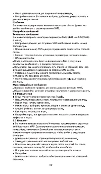 Страница 21