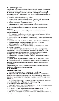 Страница 23