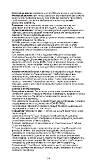 Страница 25