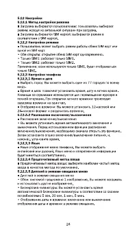 Страница 27