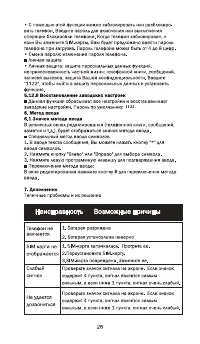 Страница 29