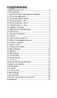 Страница 3