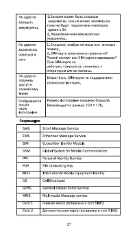 Страница 30