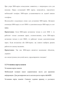 Страница 12