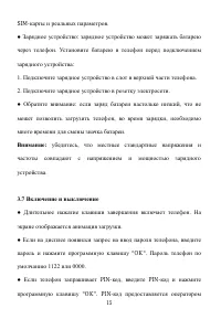 Страница 16