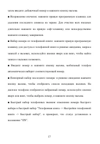 Страница 18