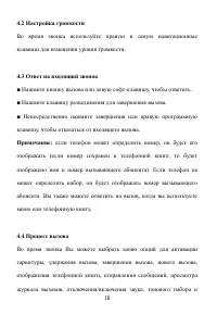 Страница 19
