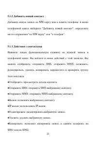 Страница 22
