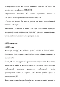 Страница 24