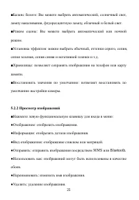 Страница 26