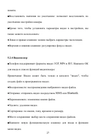 Страница 28
