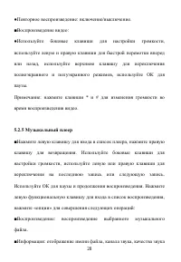Страница 29