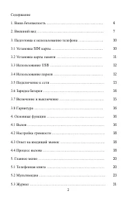 Страница 3