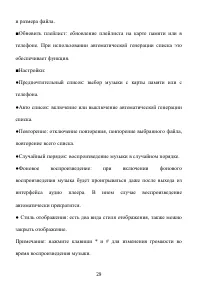 Страница 30