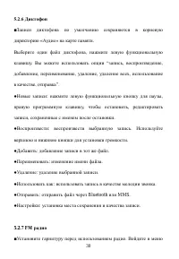 Страница 31