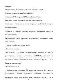 Страница 33