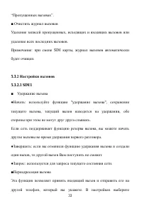 Страница 34