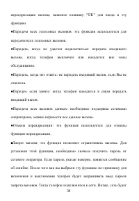 Страница 35