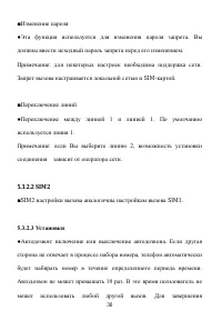 Страница 37