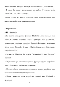 Страница 38