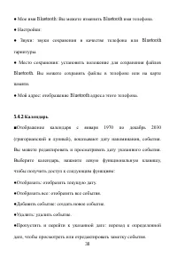 Страница 39