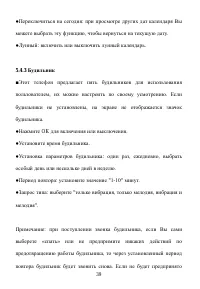 Страница 40
