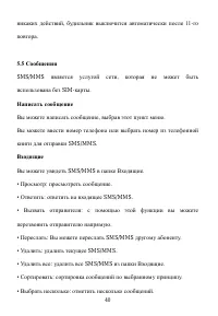 Страница 41