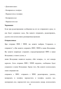Страница 42