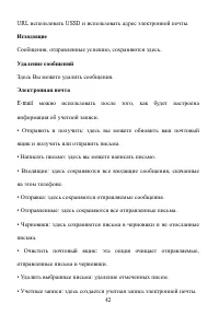 Страница 43