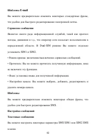 Страница 44