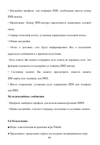 Страница 45