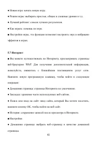 Страница 46