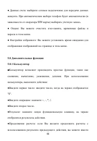 Страница 47