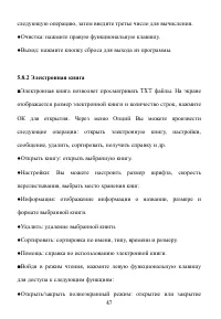 Страница 48